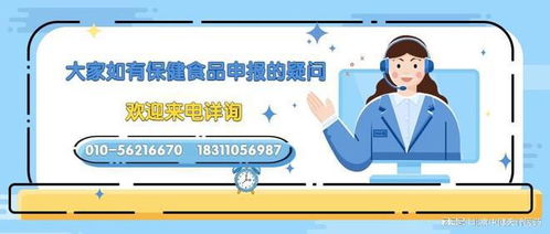 保健食品注冊申請材料形式要求及信息技術(shù)咨詢服務(wù)的應(yīng)用