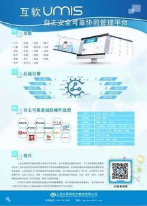 互軟集團(tuán)攜安可全系列解決方案亮相健康信息技術(shù)創(chuàng)新聯(lián)盟2018年會