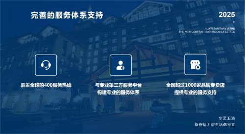 華藝衛(wèi)浴榮膺“衛(wèi)浴十大品牌企業(yè)” 以精工創(chuàng)新鑄就國貨衛(wèi)浴標(biāo)桿